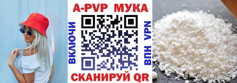 APVP Соль  Купить  Верхний Уфалей 