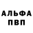 Амфетамин 98% kududur