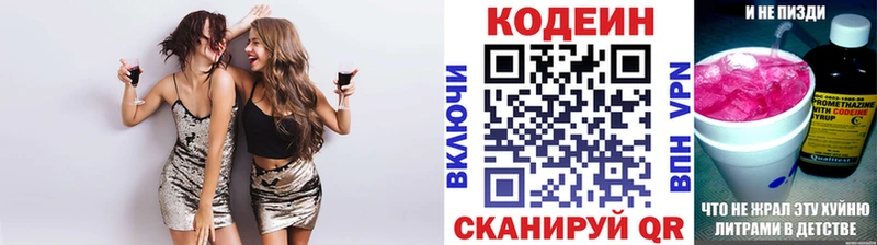 Codein напиток Lean (лин) Купить закладки Верхний Уфалей