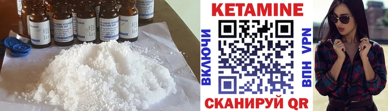 КЕТАМИН VHQ Купить закладки Верхний Уфалей