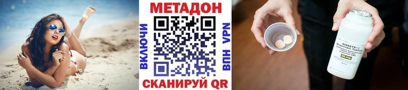 Купить  Верхний Уфалей  МЕТАДОН methadone 